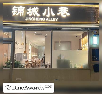 JinCheng Alley