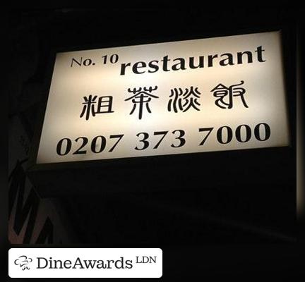 Emblem - No. 10 Restaurant