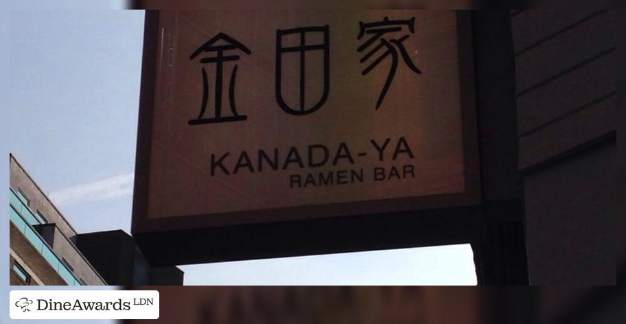 Kanada-Ya 金田家